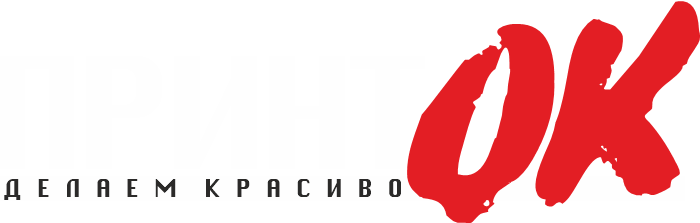 Принт-ОК